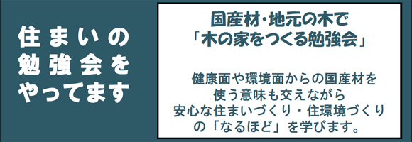 相談会やっています